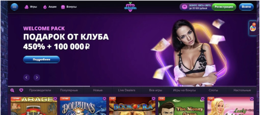 Официальный сайт казино Клубника